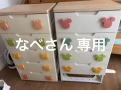 送料込み アイリスオーヤマ ミッキー プーさん キッズチェストMHG-555