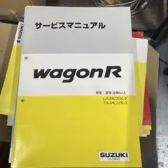 スズキ ジムニー サービスマニュアル ABA/JB23W/5 - メルカリ