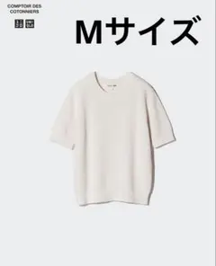 UNIQLO コットンポップコーンクルーセーター半袖M ホワイト　半袖ニット