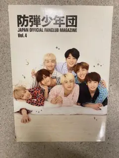 BTS ファンクラブマガジン4冊