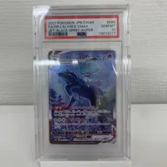 【大特価最安値】こくばバドレックスVMAX HR PSA10