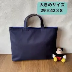 ネイビーレッスンバッグ　お受験