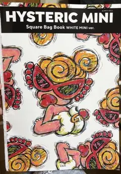 ヒステリックミニ　書店限定ムック本
