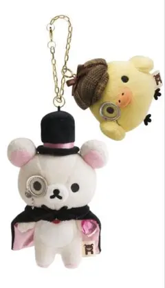 コリラックマとキイロイトリ 探偵＆怪盗スタイルぶらさげぬいぐるみ