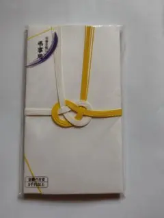 黄白 のし袋 3枚セット　御仏前 御供 御布施 祝儀袋 御佛前　不祝儀袋