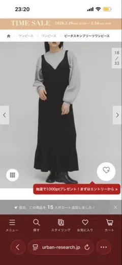 アーバンリサーチ　ワンピース