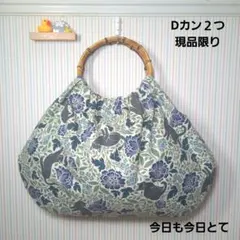 猫シルエット　ボタニカル　バンブー　リンググラニーバッグ