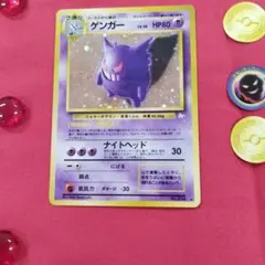 ゲンガー第3弾拡張パック 化石の秘密　旧裏　十字大玉ホロ ゲンガー ☆ 第3弾拡張パック 化石の秘密 大玉 十字ホロ - メルカリ