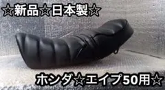 2026年最新】エイプ50 シート 純正の人気アイテム - メルカリ