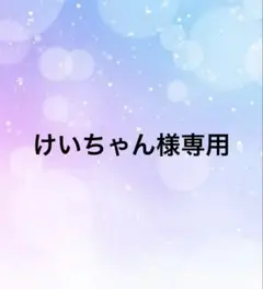 専用ページ