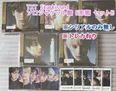 TXT Starkissed ソロジャケット盤 5形態 セットB