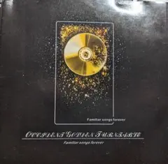 OCCIDENT GOLDEN TURNTABLE