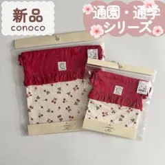 未使用品｜通園通学｜いちごリボン巾着袋　2枚セット　M・S