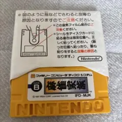 ファミコン ディスクシステム 麻雀家族　動作未確認