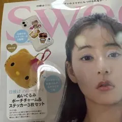 sweet （スイート）8月号付録　日焼けキティ