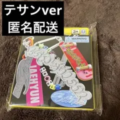 BOYNEXTDOOR 19.99 clink テサンver