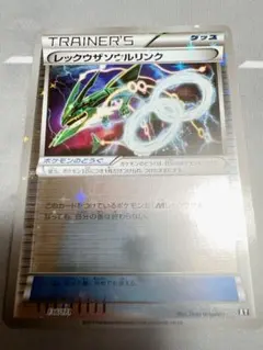 PSA10★レックウザソウルリンク ミラー 136/171 XY ポケモンカード PSA10☆レックウザソウルリンク ミラー 136/171 XY ポケモンカード