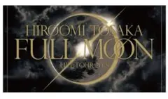 2026年最新】登坂広臣 full moon タオルの人気アイテム - メルカリ