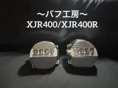 2026年最新】XJR400 ポイントカバーの人気アイテム - メルカリ