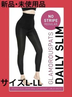 グラマラスパッツ デイリースリム ノーストライプ L-LL