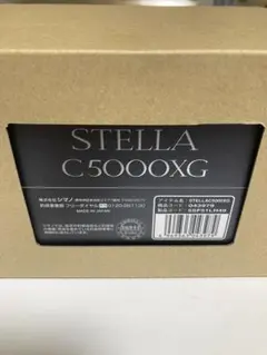 【新品☆未使用】シマノ☆22ステラC5000XG☆スピニングリール☆送料無料☆