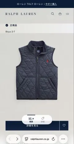 【新品】ラルフローレン ベスト ブラックサイズ7 130センチ