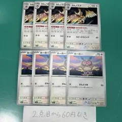 Shop TCG　(同商品最安値)様 リクエスト 4点 まとめ商品