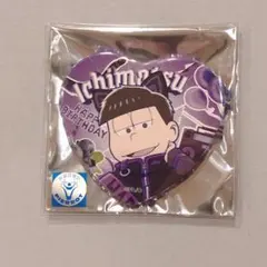 おそ松さん　ハート缶バッジ　2025 バースデー　一松