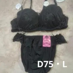 ✳グラナティス✳ブラジャー＆ショーツ✳D75・L✳のサムネイル