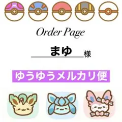 まゆ様　ポケモンカード　8枚　まとめ商品