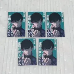 ブルーロック 別冊フレンド 付録 ミニカード 糸師凛