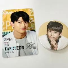 2PM テギョン 옥택연 Taecyeon カード・缶バッジ グッズ 2点セット