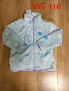 新品 マザウェイズ　水色 フリースジャケット 110