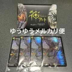 ボルシャック装備【太刀】vs.護火竜 ボルシャック・ドリーム・ドラゴン 神アート ボルシャック装備〈太刀〉vs.護火竜/ボルシャック・ドリーム・ドラゴン