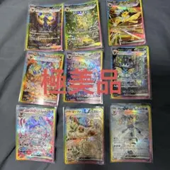 テラスタルフェスex ブイズ SAR 9枚 まとめ売りセット 極美品