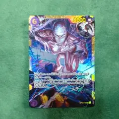 【美品】エネル OP15-118