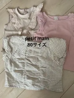 petit main ベビー 半袖 トップス 80サイズ