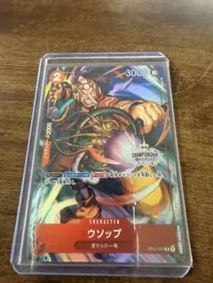 ウソップ：チャンピオンシップ2022 予選 ベスト32記念品 R 優勝鑑賞用