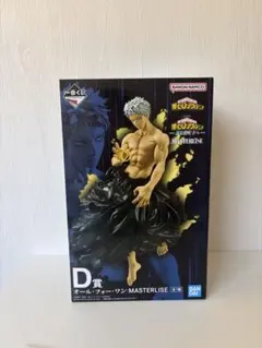 オール・フォー・ワン MASTERLISE D賞 一番くじ 更に向こうへ