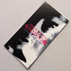矢沢永吉 もうひとりの俺 シングルCD WILD HEART