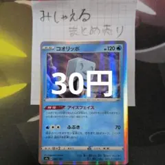 코올리포 S4a 샤이니스타V 049/190 R 사양