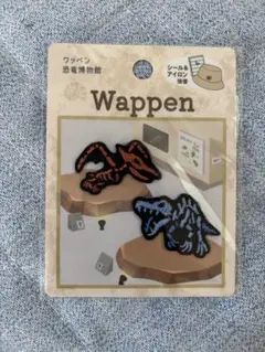 恐竜デザイン ワッペン 2個セット