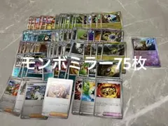 ポケモンカード　モンスターボールレア75枚まとめ売り