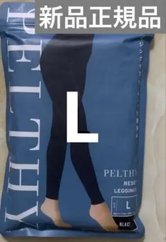 新品正規品PELTHY 着圧レギンス L ブラック