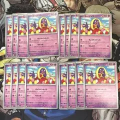 ポケモンカード ルージュラ 12枚セットのサムネイル