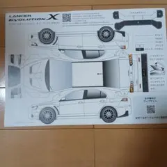 ランサーエボリューションX ペーパークラフト