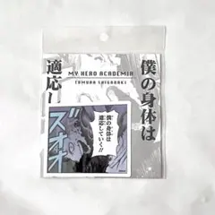 僕のヒーローアカデミア 死柄木弔 コマステッカー
