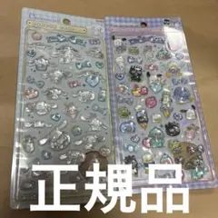 【正規品】ボンボンドロップシール サンリオ はぴだんぶい シナモロール セット