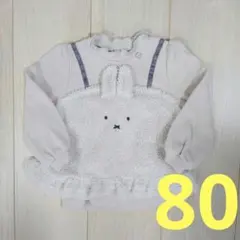 プティマイン【miffy】ビスチェドッキングT アイボリー 長袖 80