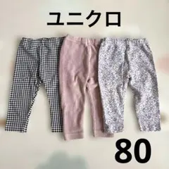 UNIQLO レギンス　3本　10部丈　女の子のサムネイル